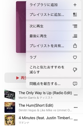 Apple Music × b-monster