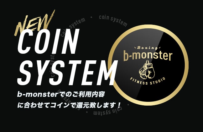 coin_system